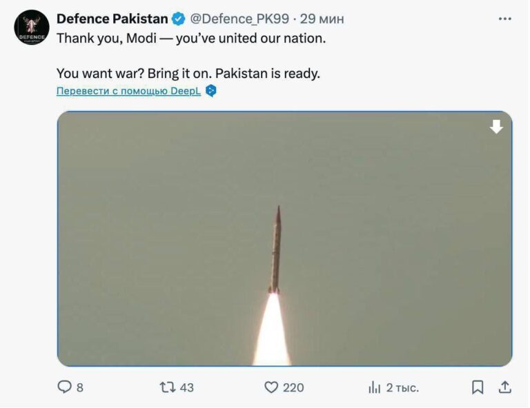 درباره این مقاله بیشتر بخوانید 🔴 پاکستان برای جنگ با هند اعلام آمادگی کرد