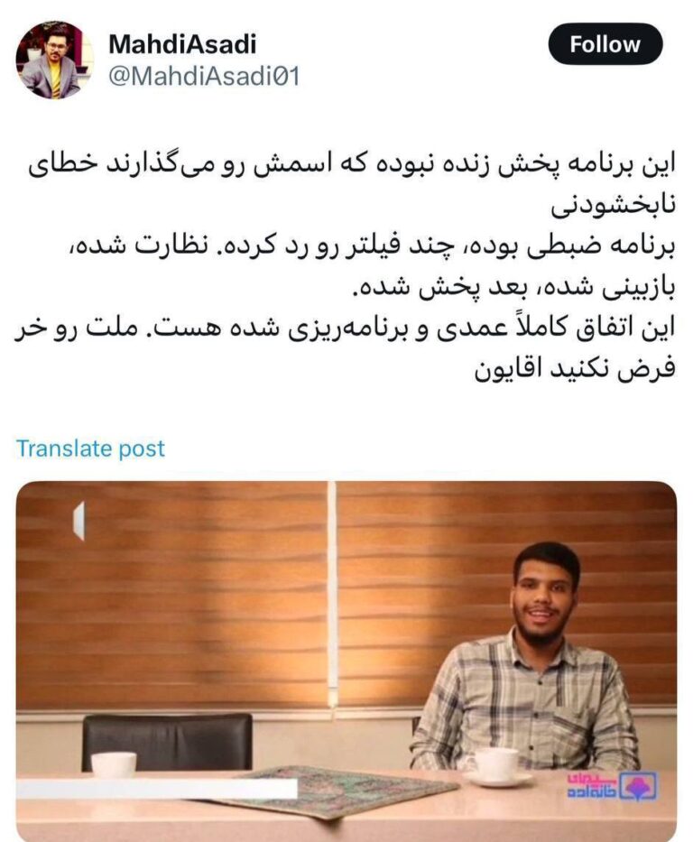 درباره این مقاله بیشتر بخوانید این اتفاق کاملاً عمدی و برنامه‌ریزی شده بود