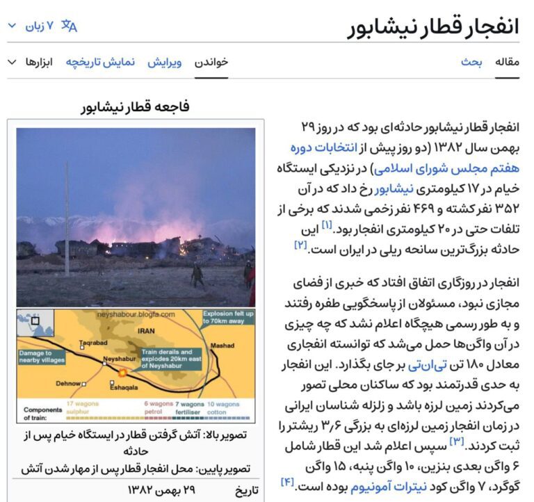 درباره این مقاله بیشتر بخوانید تکرار تاریخ در حکومت دیکتاتوری اسلامی