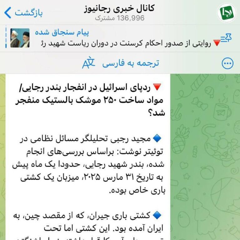 درباره این مقاله بیشتر بخوانید 🔵 رجانیوز، متعلق به میثم نیلی، برادر داماد ابراهیم رئیسی (معروف به ابراهیم ابله) مدعی شد: