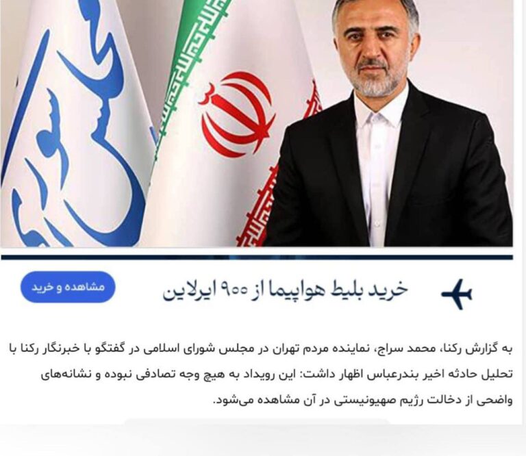 درباره این مقاله بیشتر بخوانید اعتراف نماینده تهران: انفجار بندر رجایی عمدی و نشانه واضحی از یک  حمله در آن وجود دارد