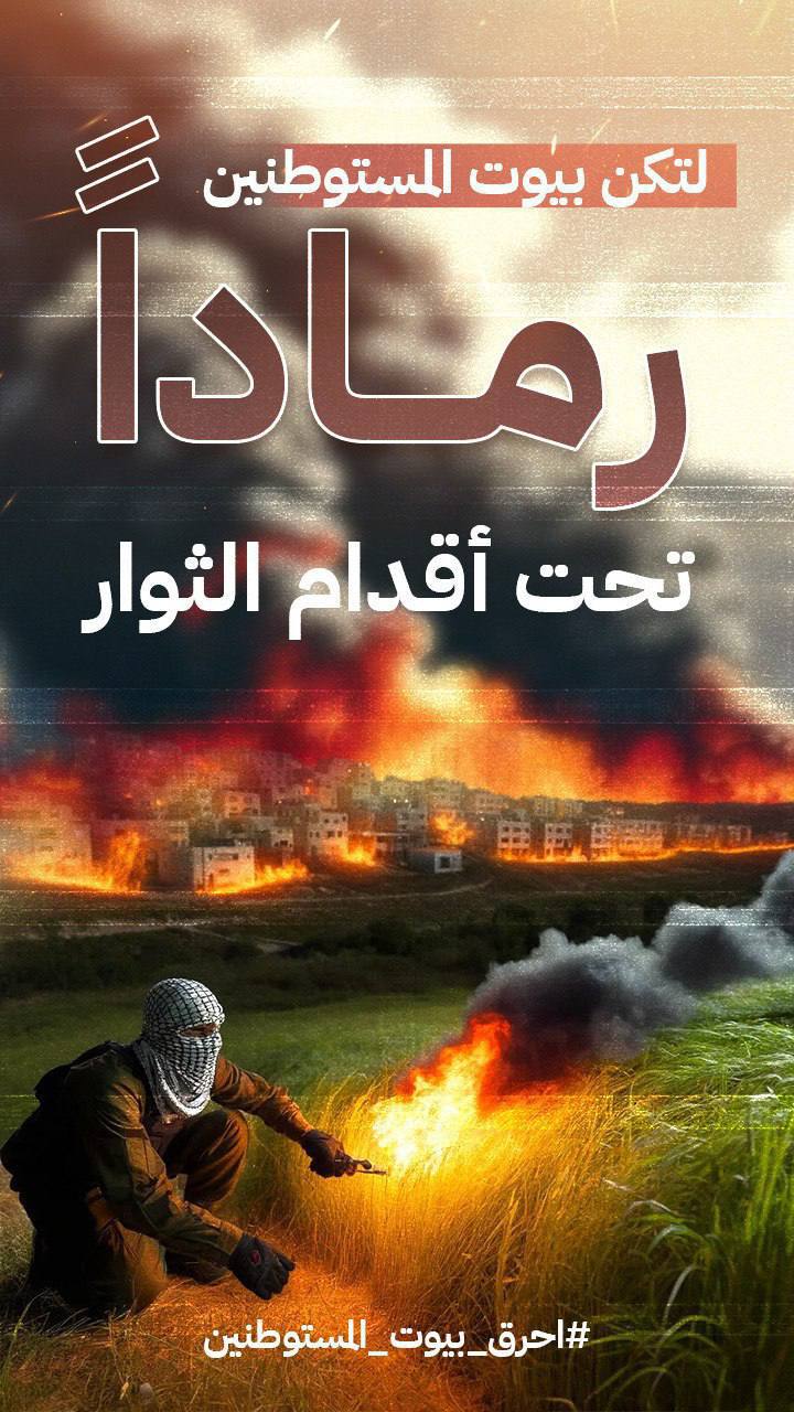 درباره این مقاله بیشتر بخوانید پوستر منتشر شده در رسانه‌های حماس: