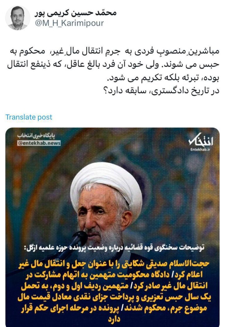 درباره این مقاله بیشتر بخوانید در تاریخ دادگستری، سابقه دارد؟