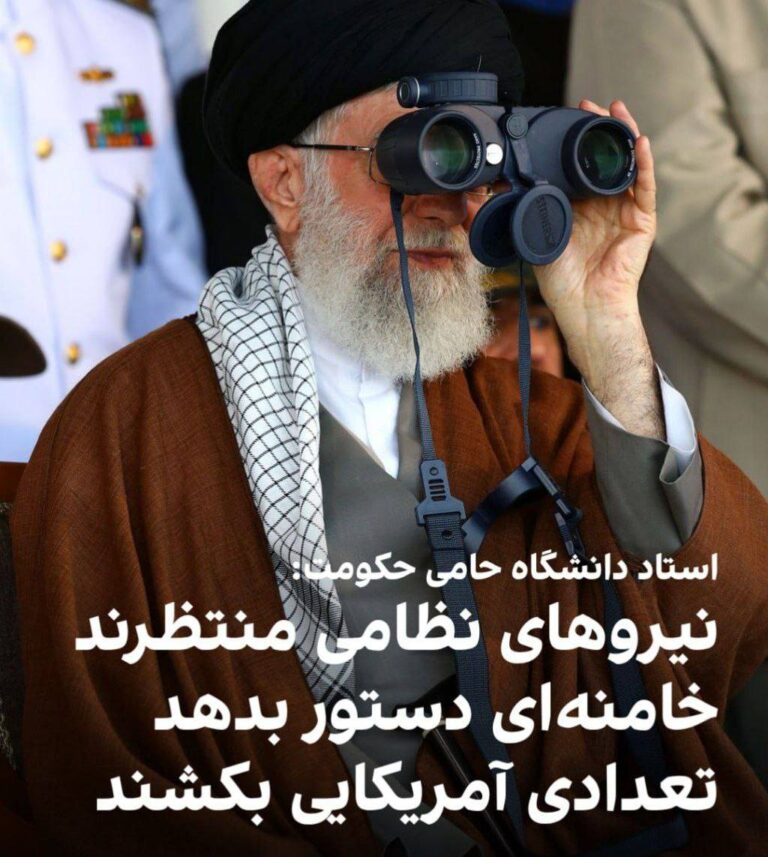 درباره این مقاله بیشتر بخوانید فواد ایزدی، استاد دانشگاه حامی جمهوری اسلامی، درباره حمله نظامی احتمالی به ایران گفت: «من اگر باشم به کشورهایی که سیاستشان حضور آمریکا و پایگاه‌هایش در منطقه است، تضمین امنیتی نمی‌دهم.»