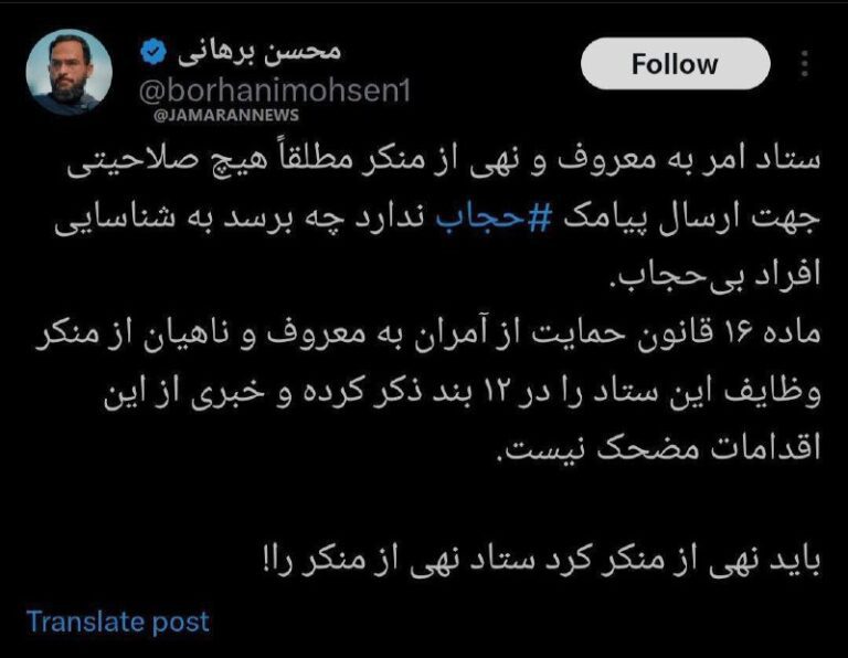 درباره این مقاله بیشتر بخوانید 🔴 ستاد ‌صدیقی هیچ صلاحیتی جهت ارسال پیامک ‎حجاب ندارد چه برسد به شناسایی افراد بی‌حجاب