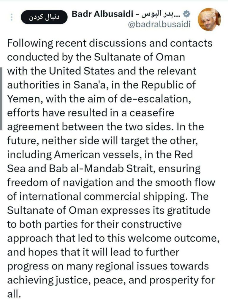 درباره این مقاله بیشتر بخوانید 🔴توافق آتش‌بس در دریای سرخ: عمان میانجی صلح میان آمریکا و یمن شد