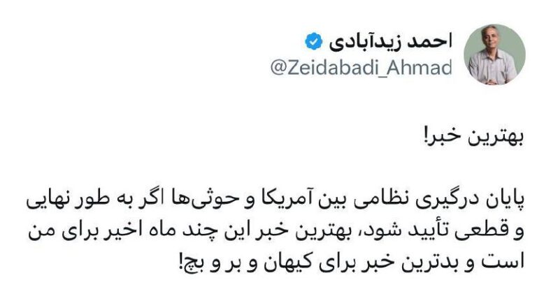 درباره این مقاله بیشتر بخوانید بدترین خبر برای کیهان و بروبچ عرزشی!