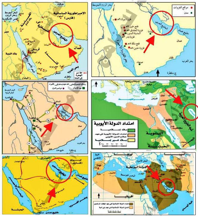 درباره این مقاله بیشتر بخوانید قابل توجه عرزشی‌ها؛ کتاب‌های درسی حوثی‌ها هم به خلیج‌فارس، خلیج عربی می‌گویند!