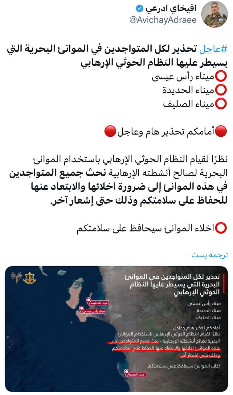 درباره این مقاله بیشتر بخوانید ارتش اسرائیل: