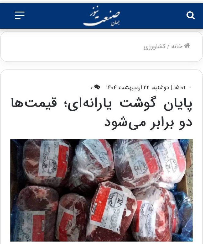 درباره این مقاله بیشتر بخوانید قیمت ها ۲ برابر می شود