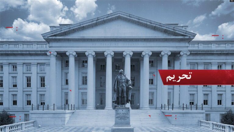 درباره این مقاله بیشتر بخوانید آمریکا شبکه انتقال نفت ایران به چین را تحریم کرد؛ ضربه به منابع مالی نظامی رژیم