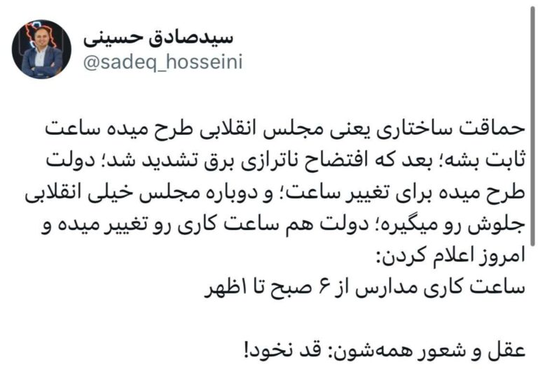 درباره این مقاله بیشتر بخوانید ‏🟢 عقل و شعور همه‌شون: قد نخود!