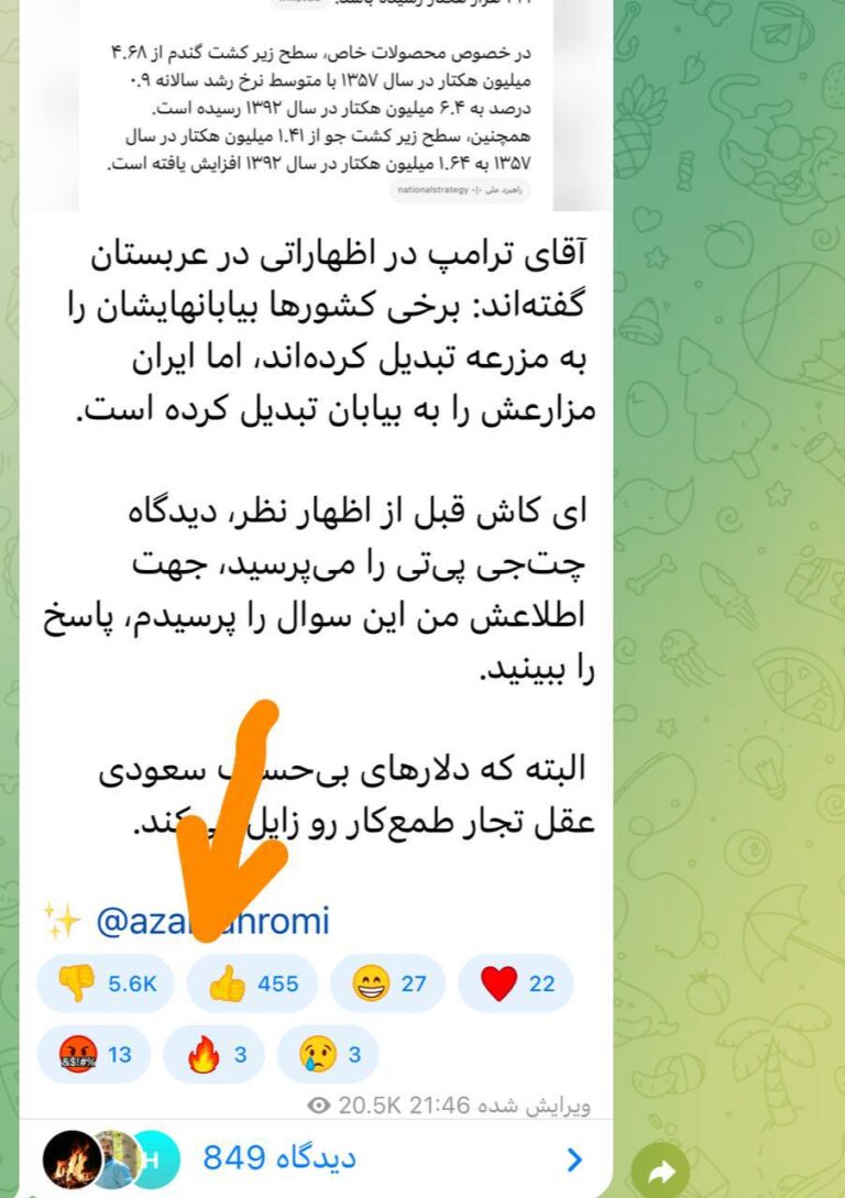 درباره این مقاله بیشتر بخوانید پاسخ یک کاربر به پست وزیر دولت روحانی درباره اظهارات دیشب ترامپ: ماله نکش برادر!