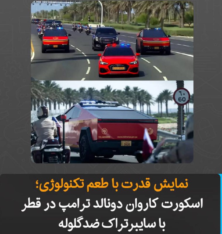 درباره این مقاله بیشتر بخوانید نمایش قدرت با طعم تکنولوژی؛