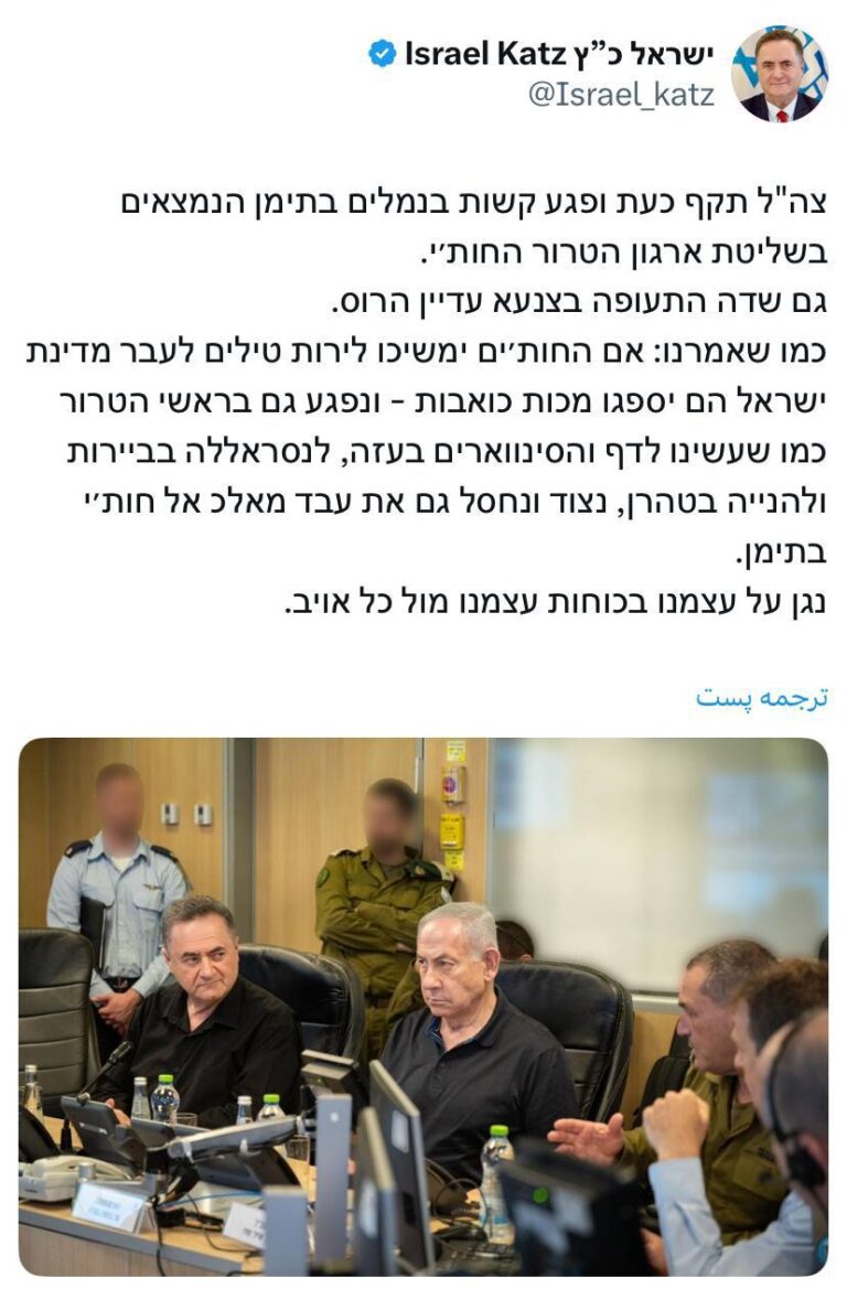 درباره این مقاله بیشتر بخوانید وزیر دفاع اسرائیل به طور رسمی مسئولیت ترور هنیه در تهران را پذیرفت