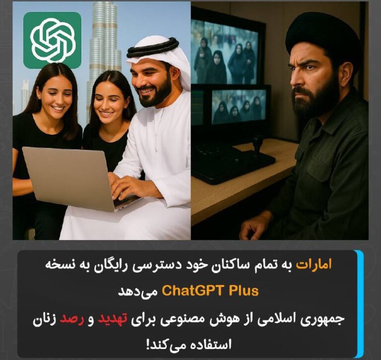 درباره این مقاله بیشتر بخوانید امارات به تمام ساکنان خود دسترسی رایگان به نسخه ChatGPT Plus می‌دهد