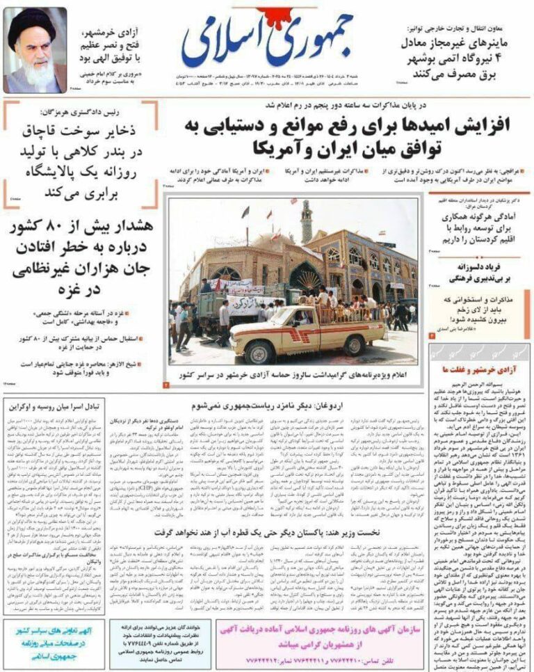 درباره این مقاله بیشتر بخوانید 🔴فرافکنی حرفه ای مسئولان ؛ مشکلات تقصیر مردم است