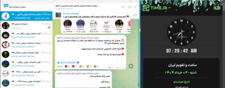 درباره این مقاله بیشتر بخوانید لو رفتن سوالات امتحان نهایی