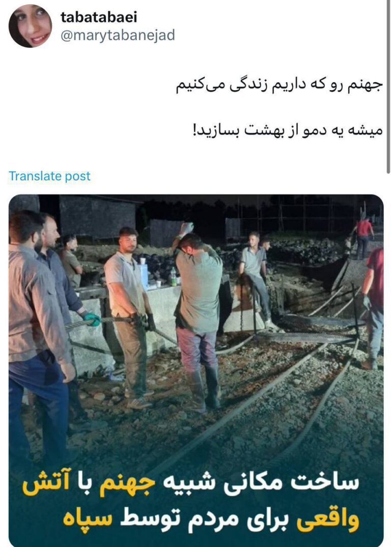 درباره این مقاله بیشتر بخوانید جهنم را که داریم زندگی می‌کنیم، بهشت بسازید!