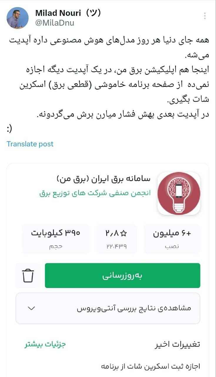 درباره این مقاله بیشتر بخوانید همه جای دنیا هر روز مدل‌های هوش مصنوعی داره آپدیت می‌شه.