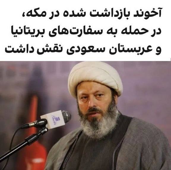 درباره این مقاله بیشتر بخوانید غلامرضا قاسمیان،  آخوند حوزه که از مداحان نزدیک به دفتر خامنه‌ای محسوب می‌شود، روز دوشنبه در جریان انجام مناسک حج تمتع از سوی پلیس عربستان سعودی بازداشت شد.