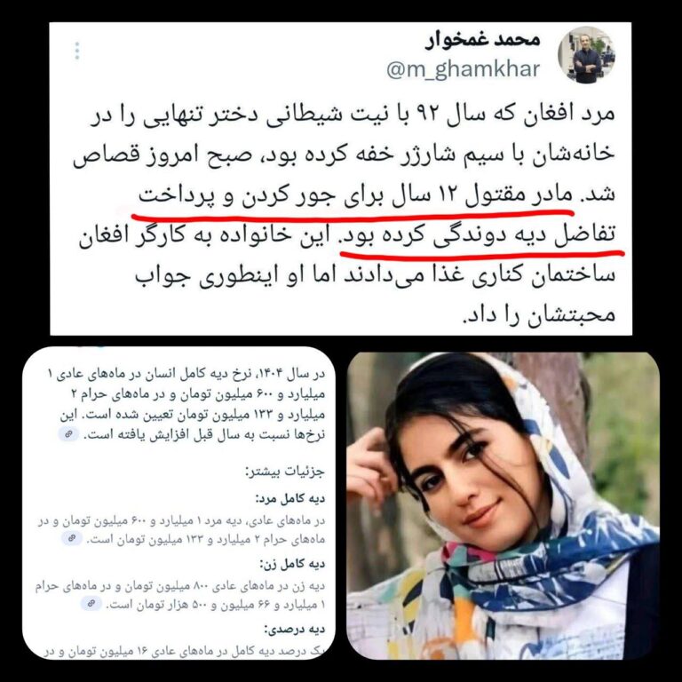 درباره این مقاله بیشتر بخوانید نمونه‌ای دیگر از قوانین متحجرانه و ناعادلانه‌ حکومت آخوندی!