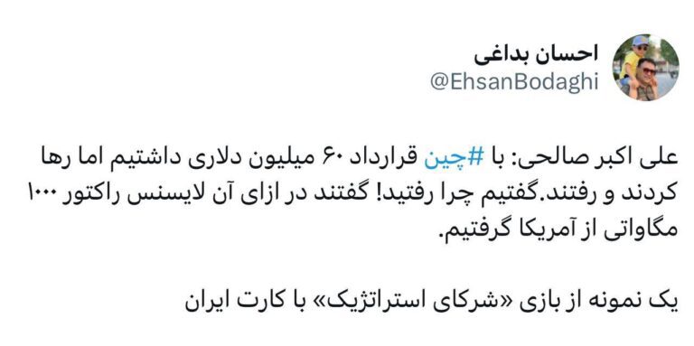 درباره این مقاله بیشتر بخوانید روایت صالحی از بی‌وفایی عجیب چینی‌ها در قرارداد هسته‌ای UCF