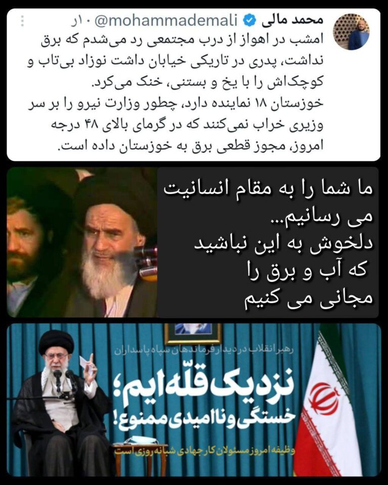 درباره این مقاله بیشتر بخوانید مقام انسانیتی که خمینی مردم ایران را به آن رسانید.