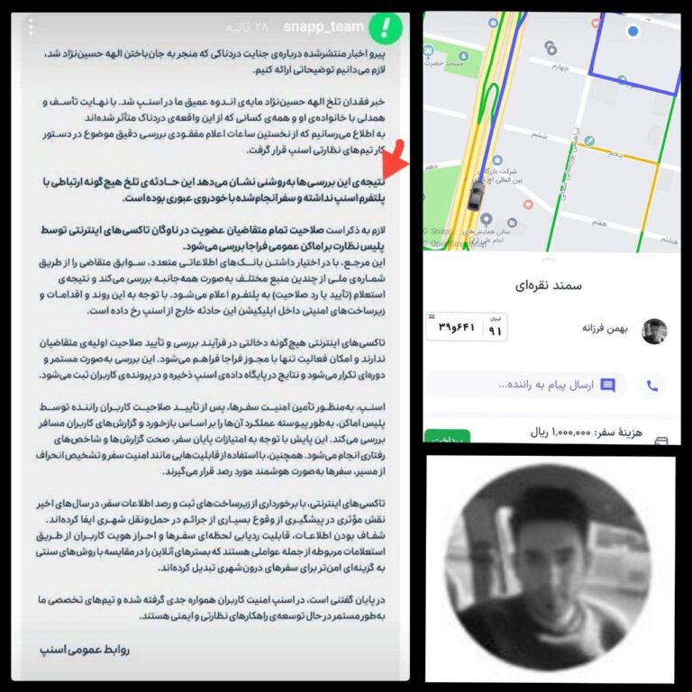 درباره این مقاله بیشتر بخوانید اسنپ بیانیه سراسر دروغش را بعد از مصاحبه «همسر سابق بهمن فرزانه» شبانه حذف کرد.