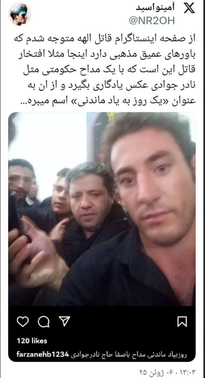 درباره این مقاله بیشتر بخوانید قاتل الهه حسین‌نژاد یک بچه هیئتی بوده