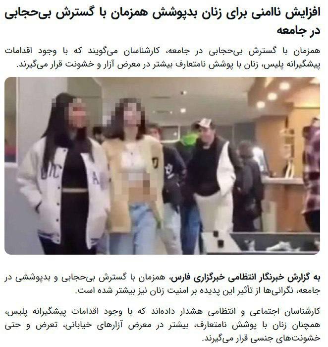 درباره این مقاله بیشتر بخوانید خبرگزاری فارس، وابسته به سپاه پاسداران: