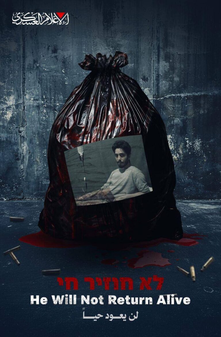 درباره این مقاله بیشتر بخوانید گردان‌های القسام شاخه نظامی حماس برای اولین بار عکسی از ماتان زنگوکر، سرباز اسیر اسرائیلی، منتشر کرد که او در یک کیسه زباله در رختخواب دراز کشیده و تحت درمان است.