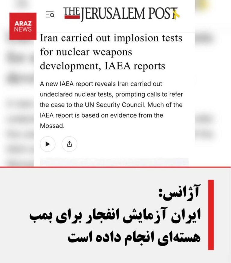 درباره این مقاله بیشتر بخوانید ایران آزمایش‌های انفجار برای بمب هسته‌ای انجام داده است