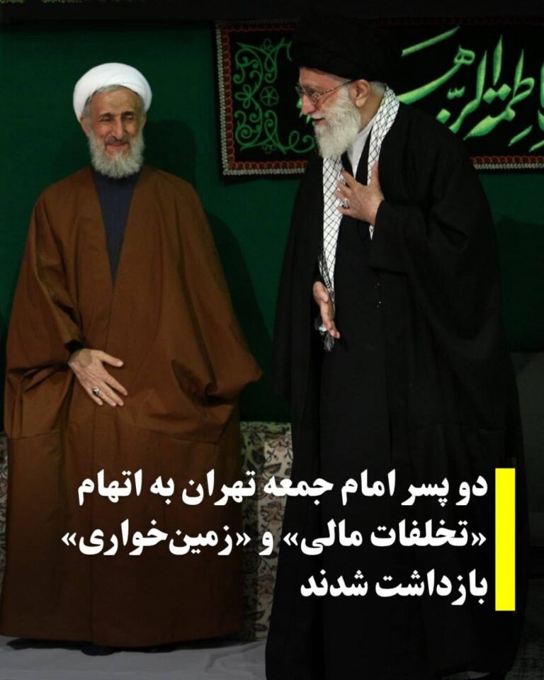 درباره این مقاله بیشتر بخوانید 🔴 دستگیری دو پسر  صدیقی در پی رسوایی باند مافیایی این خانواده و تخلفات و زدوبندهای هزاران میلیاردی 