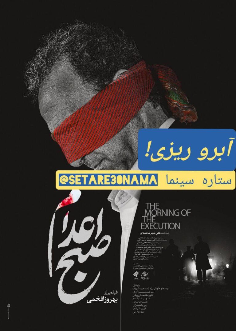 درباره این مقاله بیشتر بخوانید کارگردان حکومتی هستم این هم نمونه کارم!