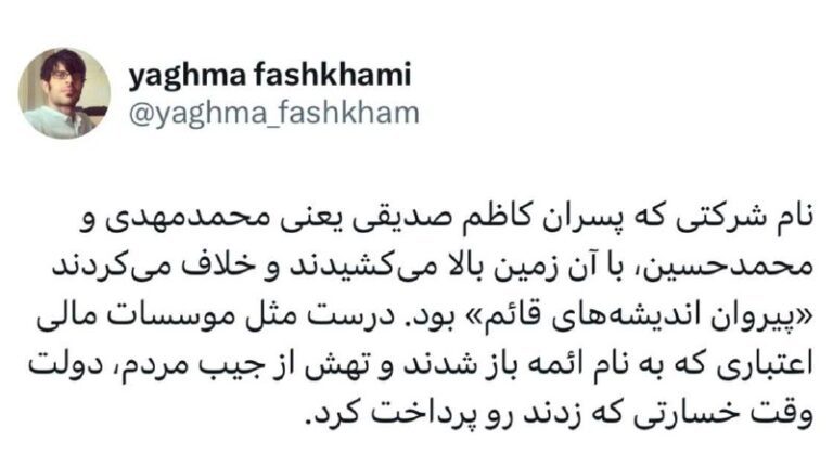 درباره این مقاله بیشتر بخوانید 🔵 با نام اندیشه های قائم غارت می کنند