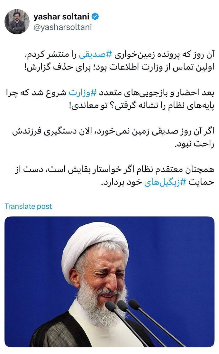 درباره این مقاله بیشتر بخوانید اگر آن روز صدیقی زمین نمی‌خورد، الان دستگیری فرزندش راحت نبود