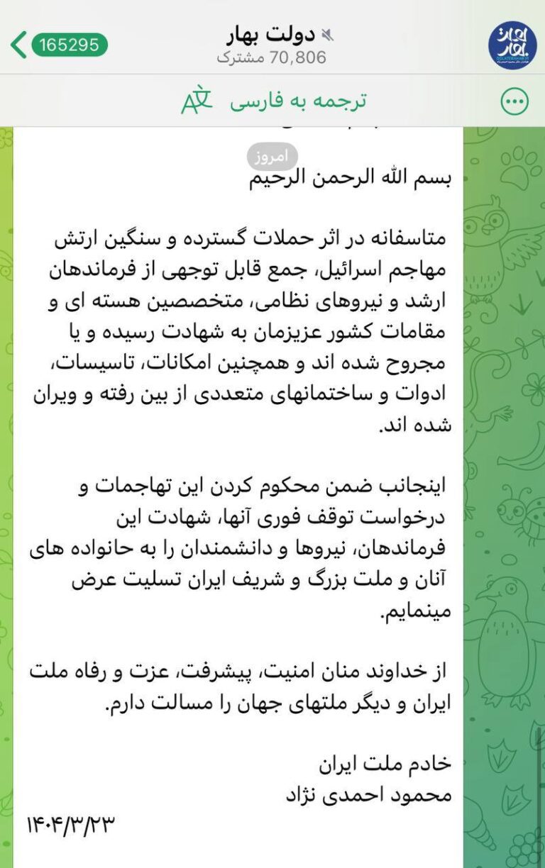 درباره این مقاله بیشتر بخوانید احمدی‌نژاد با التماس خواستار توقف حملات اسرائیل شد.