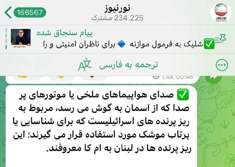 درباره این مقاله بیشتر بخوانید وحشت در تهران