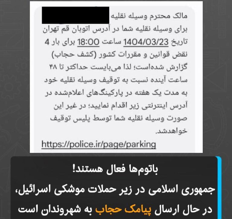 درباره این مقاله بیشتر بخوانید سامانه‌های پدافندی جمهوری اسلامی در خاموشی کامل بودند؛