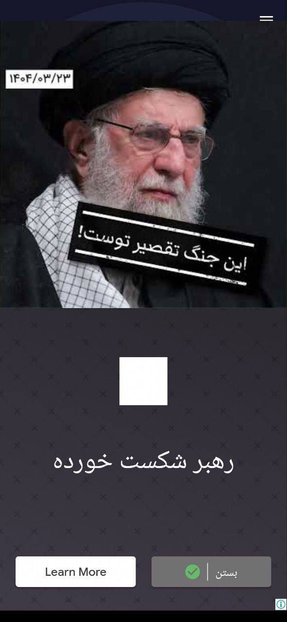 درباره این مقاله بیشتر بخوانید ترند شدن عکس رهبر شکست خورده در شبکه های اجتماعی