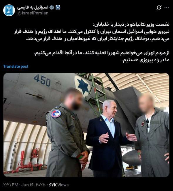 درباره این مقاله بیشتر بخوانید آسمان ایران در دست اسرائیل