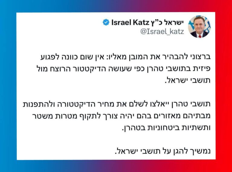 درباره این مقاله بیشتر بخوانید هشدار صریح وزیر خارجه اسرائیل: مردم تهران تاوان دیکتاتوری خامنه‌ای را می‌پردازند