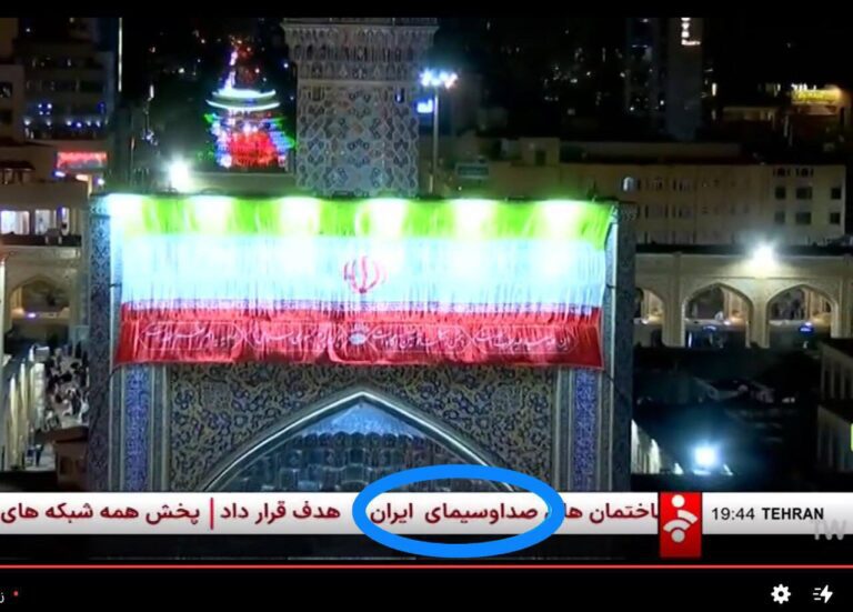 درباره این مقاله بیشتر بخوانید از «جمهوری اسلامی» تا «ایران»؛ وقتی اسرائیل نام‌ها را هم حذف می‌کند!