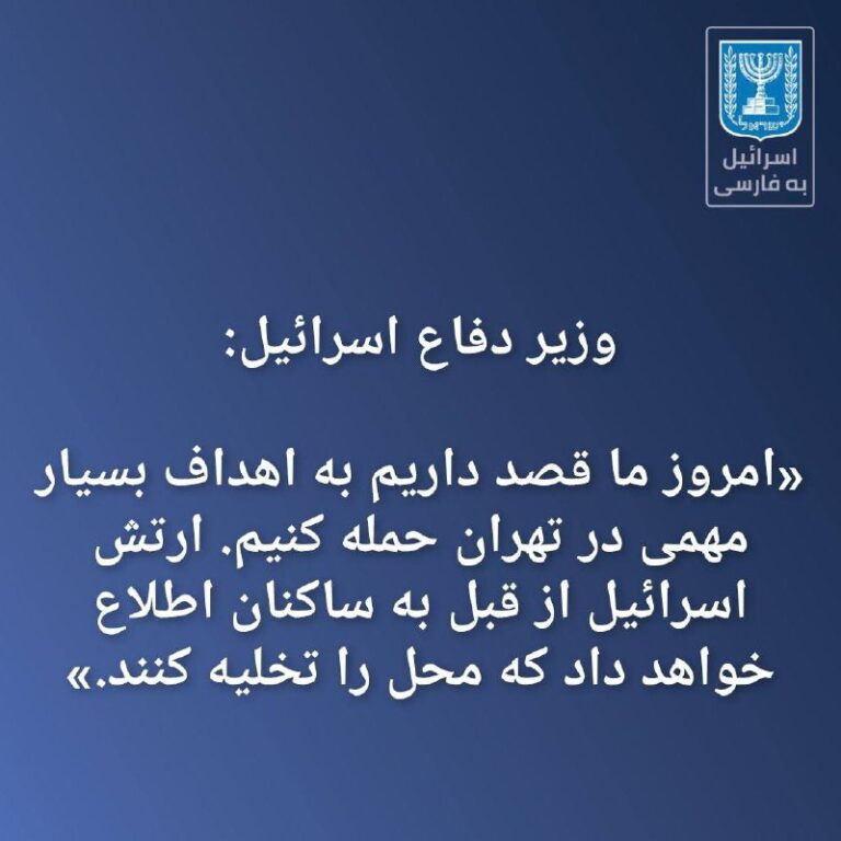 درباره این مقاله بیشتر بخوانید وزیر دفاع اسرائیل: