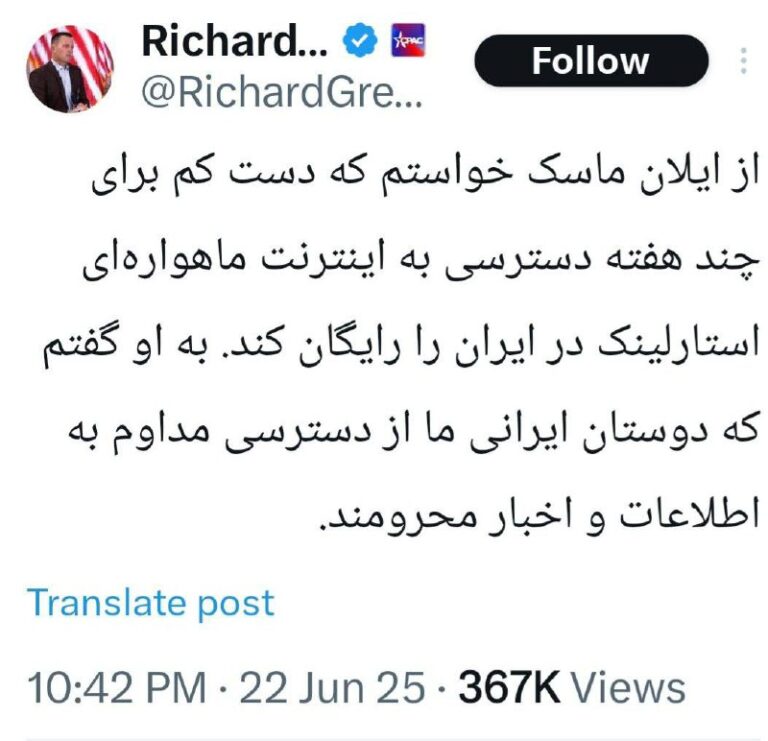 درباره این مقاله بیشتر بخوانید ریچارد گرنل، فرستاده ویژه رئیس جمهور آمریکا، در پیامی به ایلان ماسک خواستار فعال‌سازی رایگان اینترنت ماهواره‌ای استارلینک در ایران شد.