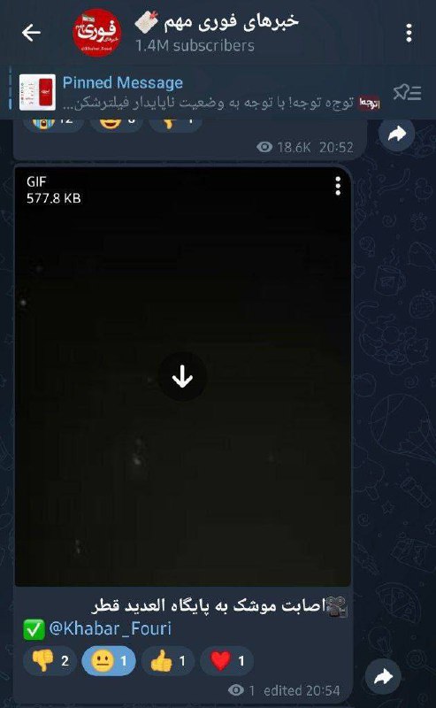 درباره این مقاله بیشتر بخوانید در کانالهای حکومت چه میگذرد😂