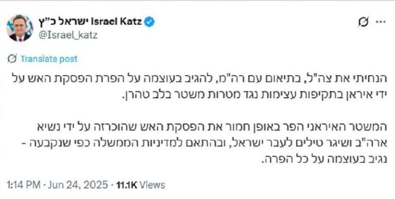 درباره این مقاله بیشتر بخوانید 🔵 حمله سنگین به تهران در دستور کار ارتش اسرائیل: پاسخ به نقض آتش‌بس توسط جمهوری اسلامی