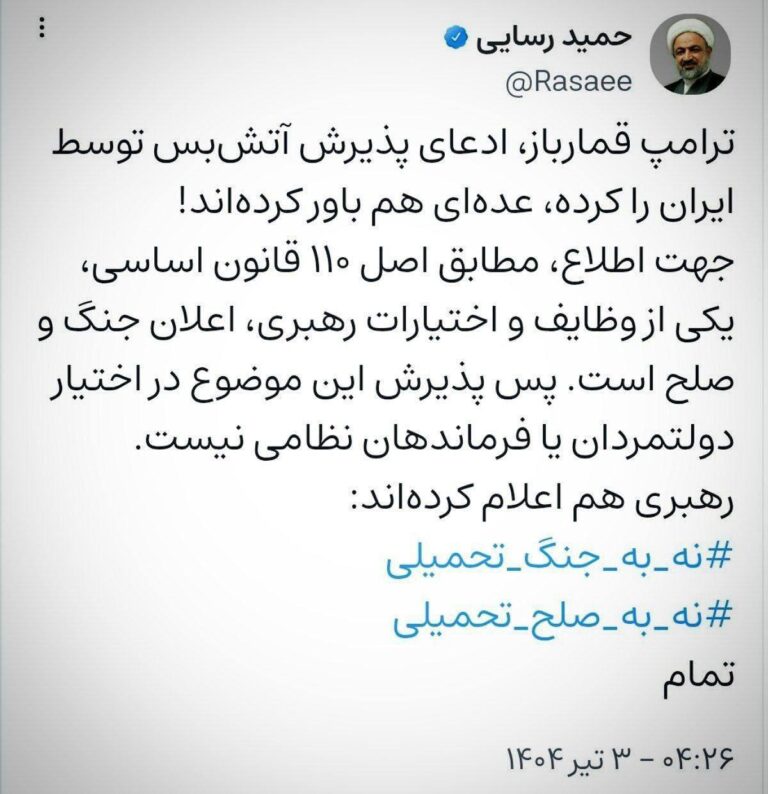 درباره این مقاله بیشتر بخوانید چرت و پرت گفتن رسایی احمق تمامی ندارد 🤣