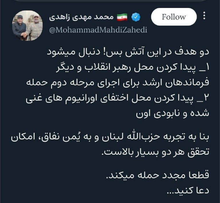 درباره این مقاله بیشتر بخوانید مهدی زاهدی پسر فرمانده ارشد سپاه که سال پیش پدرش توسط اسرائیل ترور شد